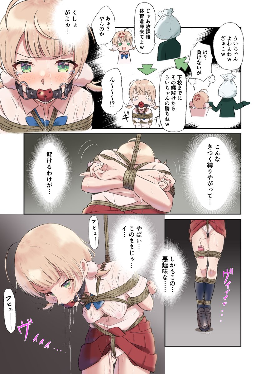 しぐれうレIローター責め漫画(2/4)
続きは完成次第! 