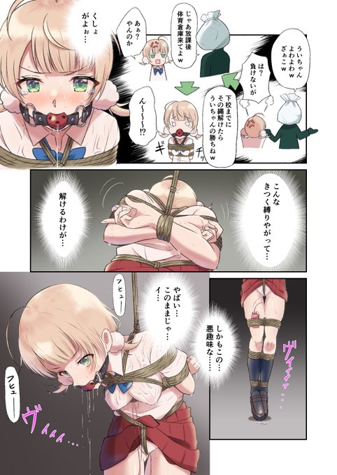 しぐれうレIローター責め漫画(2/4)続きは完成次第! 