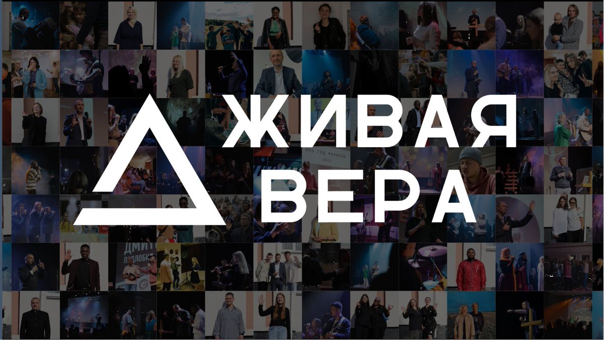 podlobko's tweet photo. ⚡️ ОНЛАЙН СЛУЖЕНИЯ 
11:00 - утреннее служение 
14:00 - дневное служение 
🔗 На платформе ➡️ https://t.co/aInOvaBdCn

Последнее время у нас были технические проблемы из-за которых отменялись трансляции служений. Сожалеем! https://t.co/7TYLqZiHLI