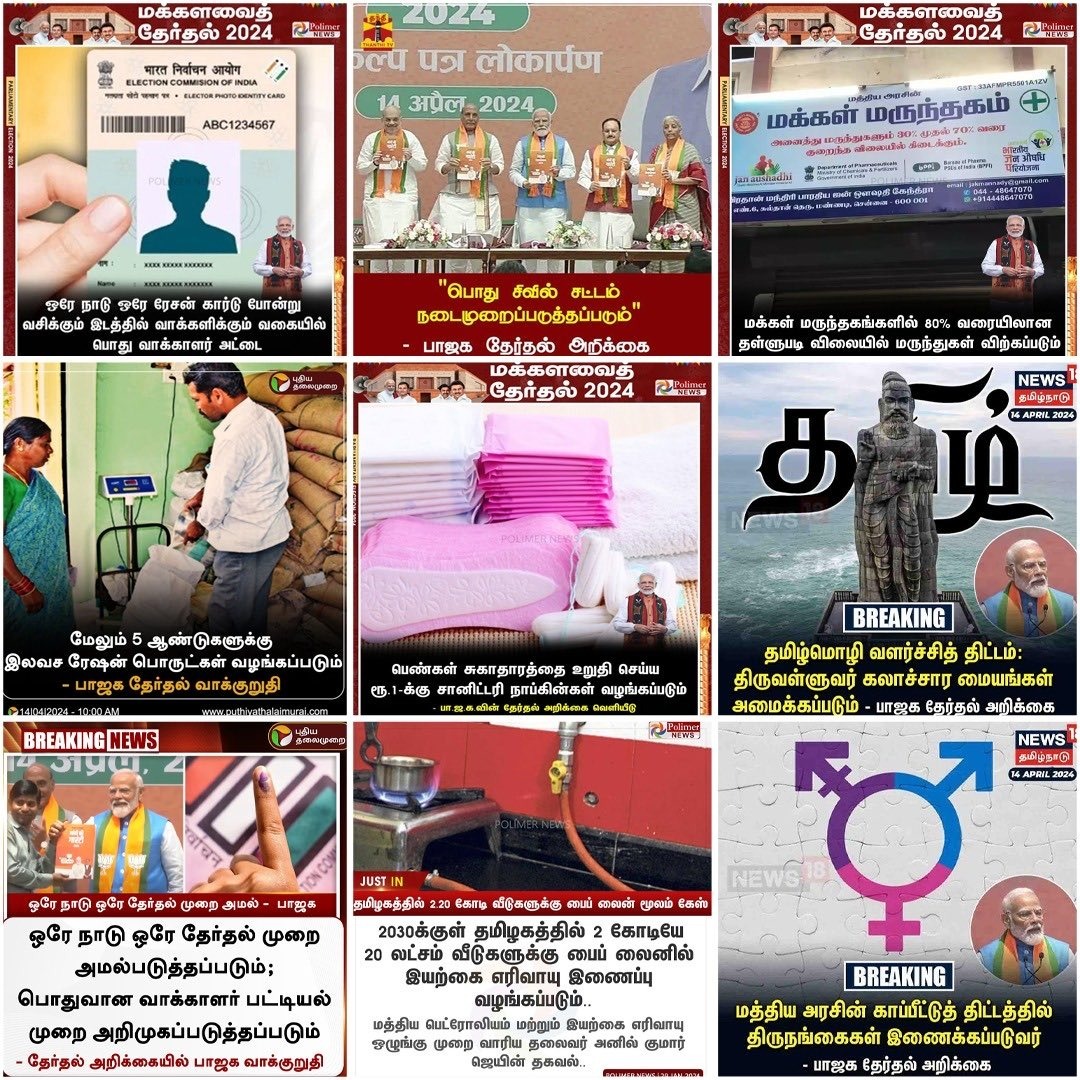 TiruppurSailor's tweet photo. #BJPManifesto
#Annamalai
#annamalai4tn
#EnMannEnMakkal
#Annamalai4Coimbatore
#Annamalai4Cbe
#Annamalai4Covai
#VendumMeendumModi
#AnnamalaiEra
#EnMannEnMakkal
#AnnamalaiEra https://t.co/bdkrFrKmJM