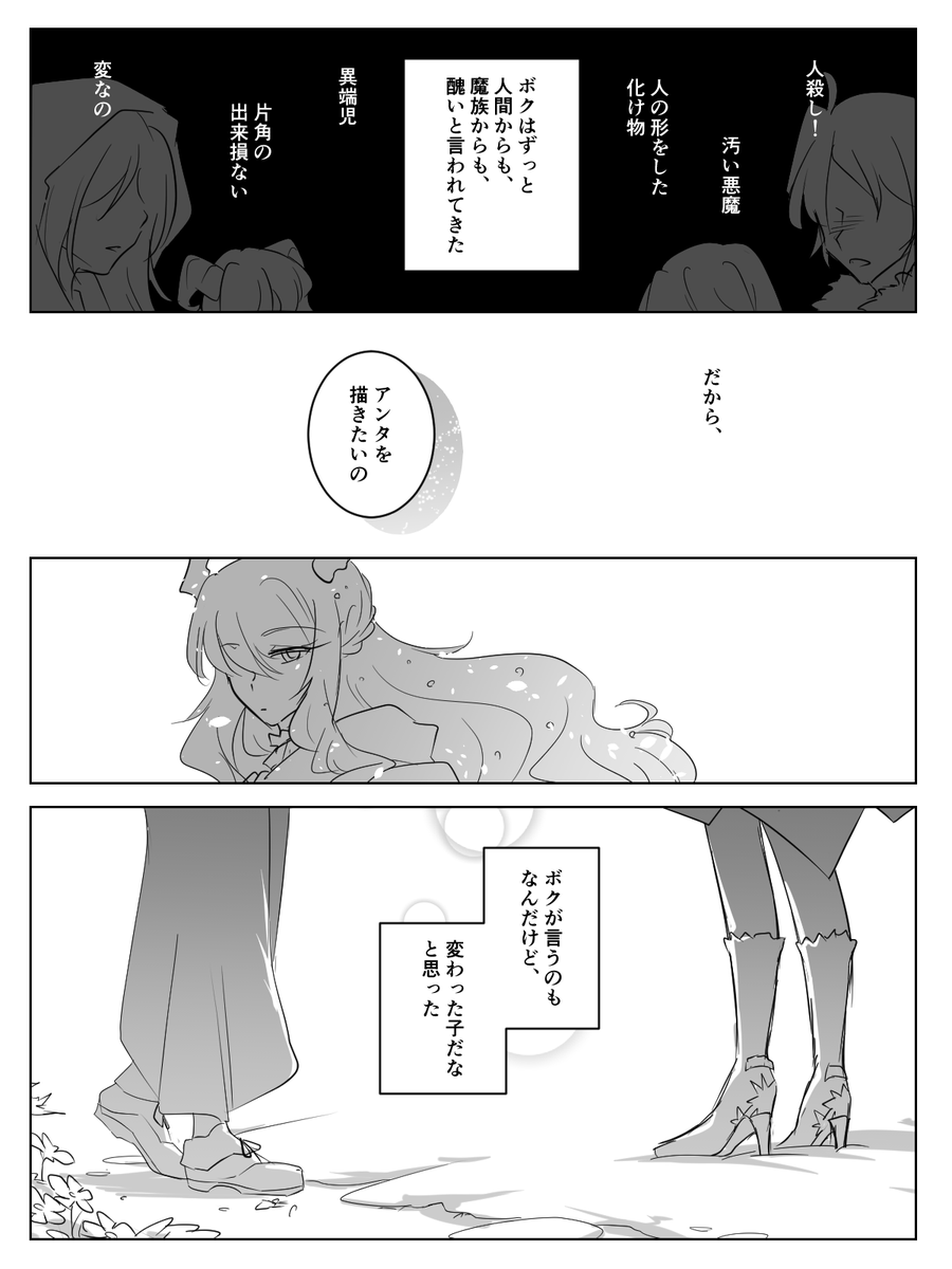キミの瞳
#prsk_FA 