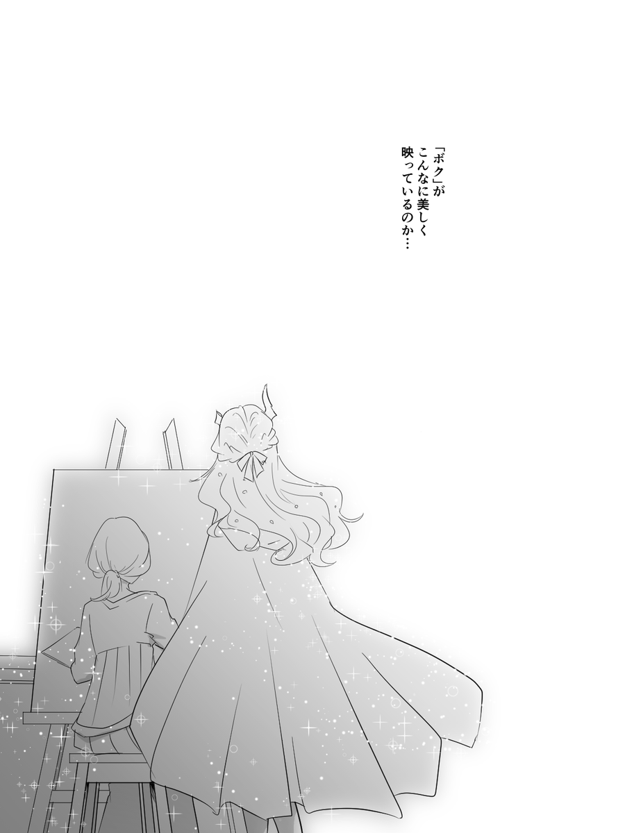 キミの瞳
#prsk_FA 