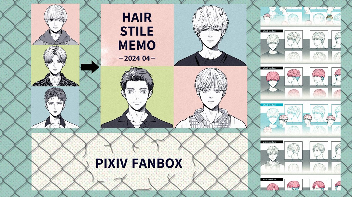 『お知らせ』
FANBOX4月分全体公開&支援者向け記事更新しました。
先月に引き続き「メンズヘアカタログメモ」です。
メンズの髪型苦手マンの方へ✨
https://t.co/GHUAdqMgfv 