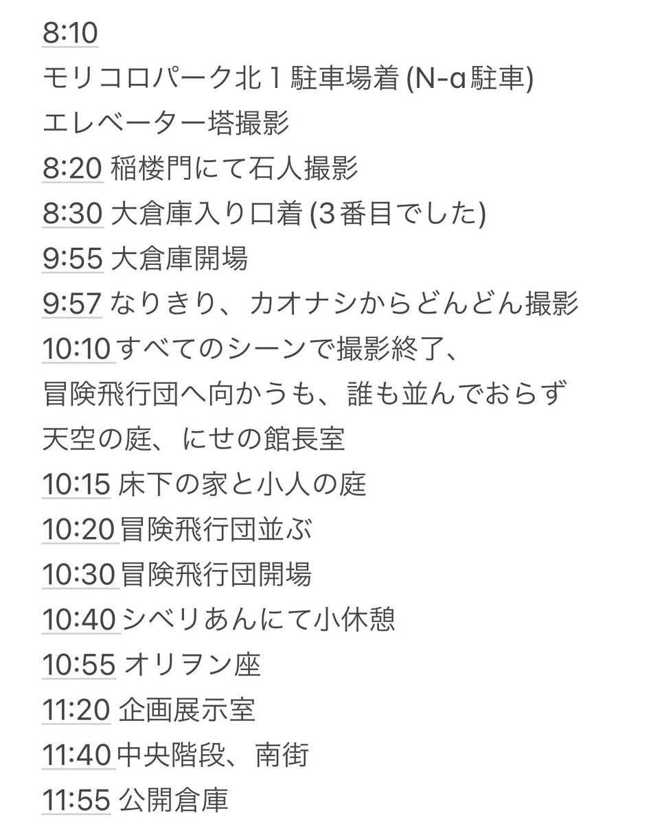 __oyukii's tweet photo. ジブリパークタイスケ🕰️🌿
平日のプレミアムチケット🎫
みなさんに教えていただき、
５つ全てのエリア１日で回ってきました！
私もどこかの誰かのお役に立てれば...🙏🏻✨
超ハイスピードですが見たいところは見れました！

#ジブリパーク https://t.co/8pumkd67zd
