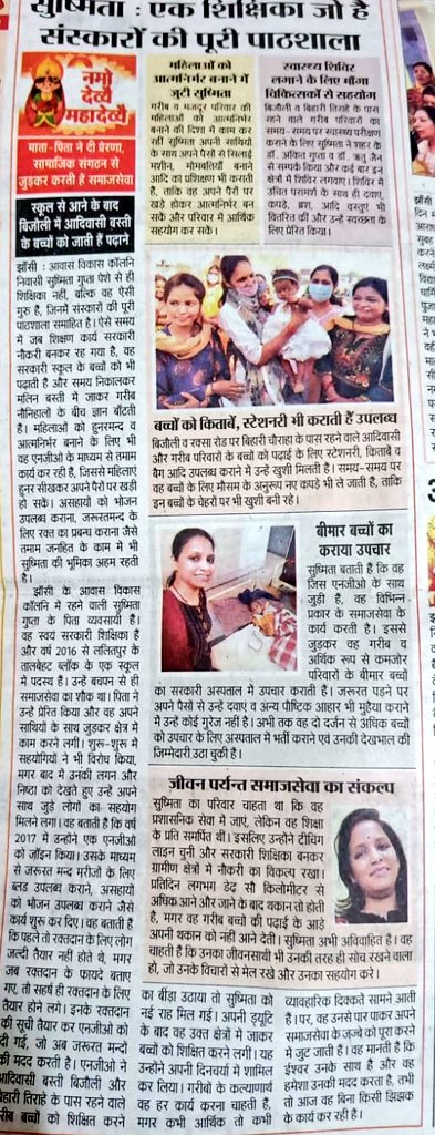 ummeedroshniki's tweet photo. सुष्मिता ~ एक शिक्षिका जो है संस्कारों की पूरी पाठशाला 😊💐🙏
#TeamURK #Ummeedroshniki #NGOMember #Jhansi https://t.co/KxbFSymu8z
