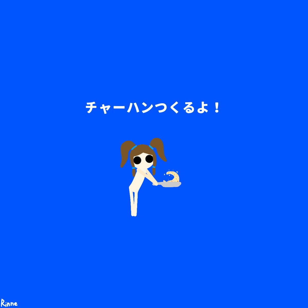 リンネ tweet media