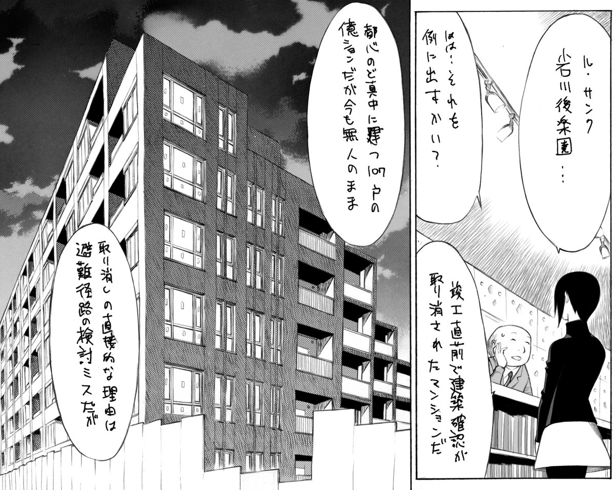 ネームでル・サンクって思いっきり描いてたのに有能な編集さんに無かったことにされたル・サンク小石川後楽園

 #一次創作作家のファンアート 