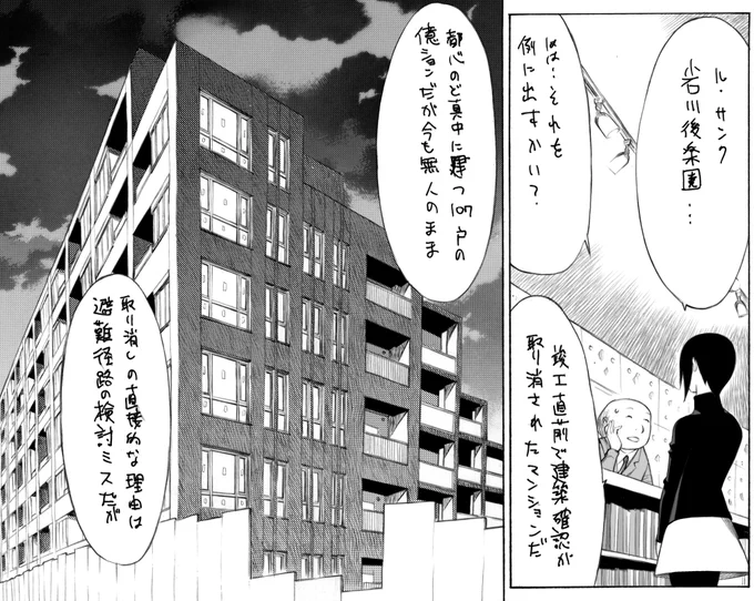 ネームでル・サンクって思いっきり描いてたのに有能な編集さんに無かったことにされたル・サンク小石川後楽園

 #一次創作作家のファンアート 