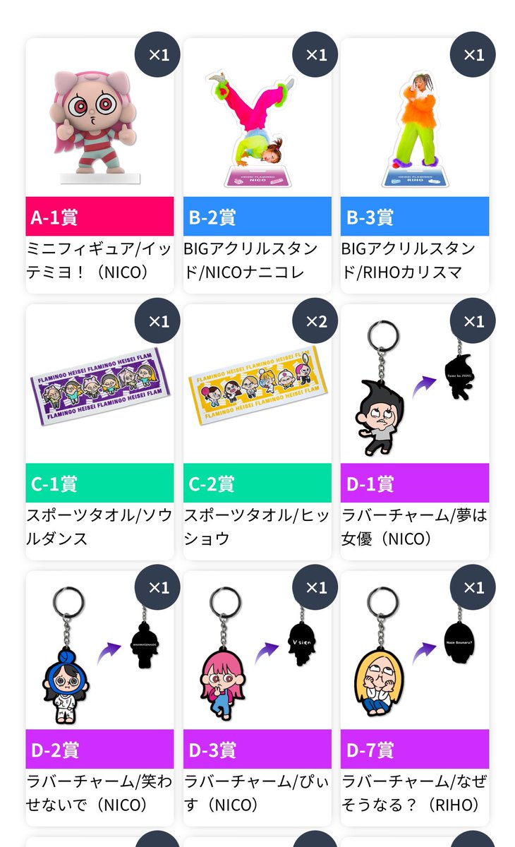 ha715_25's tweet photo. 10連×3にしては良い結果かと☺️♡
イッテミヨ！のにこちゃんフィギュアが
やっぱり嬉しくて大満足😆❤️

@___nicoichi___ https://t.co/4Si03qSZju