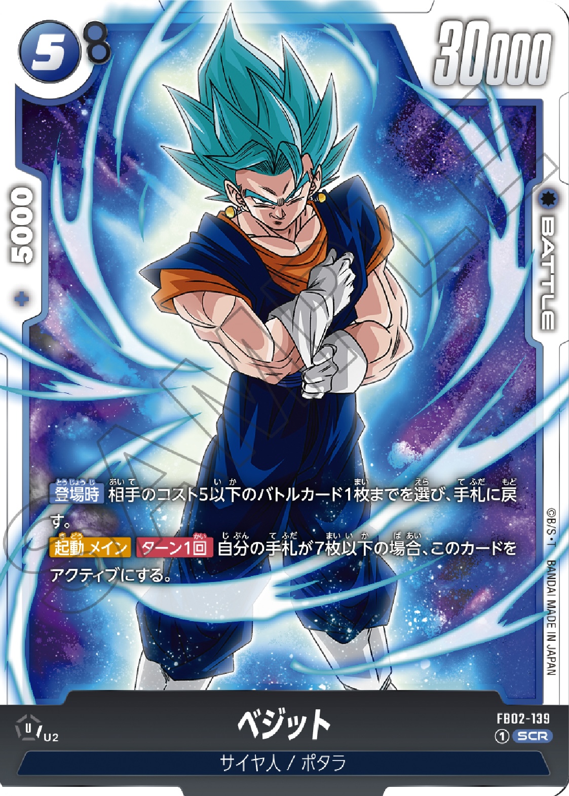 ドラゴンボールフュージョンワールド速報@第二倉庫 on X: 