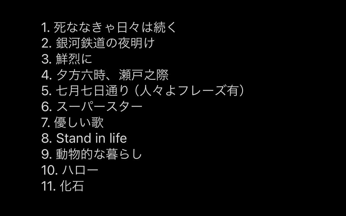 2024.04.14 CRYAMY WORLD TOUR 2024
『人、々、々、々』ツアー day17
北海道 SPiCE SAPPORO 時速36km セトリ