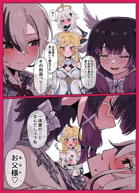 召使×少女 百合 