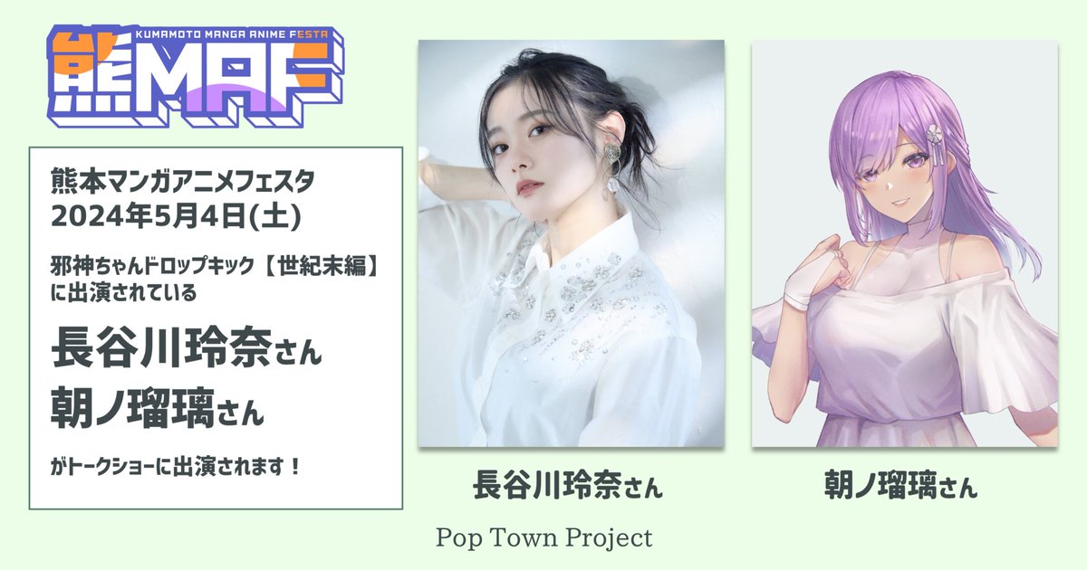 11/30-12/1】KPF献血でメカウデ邪神ちゃん缶バッジプレゼント