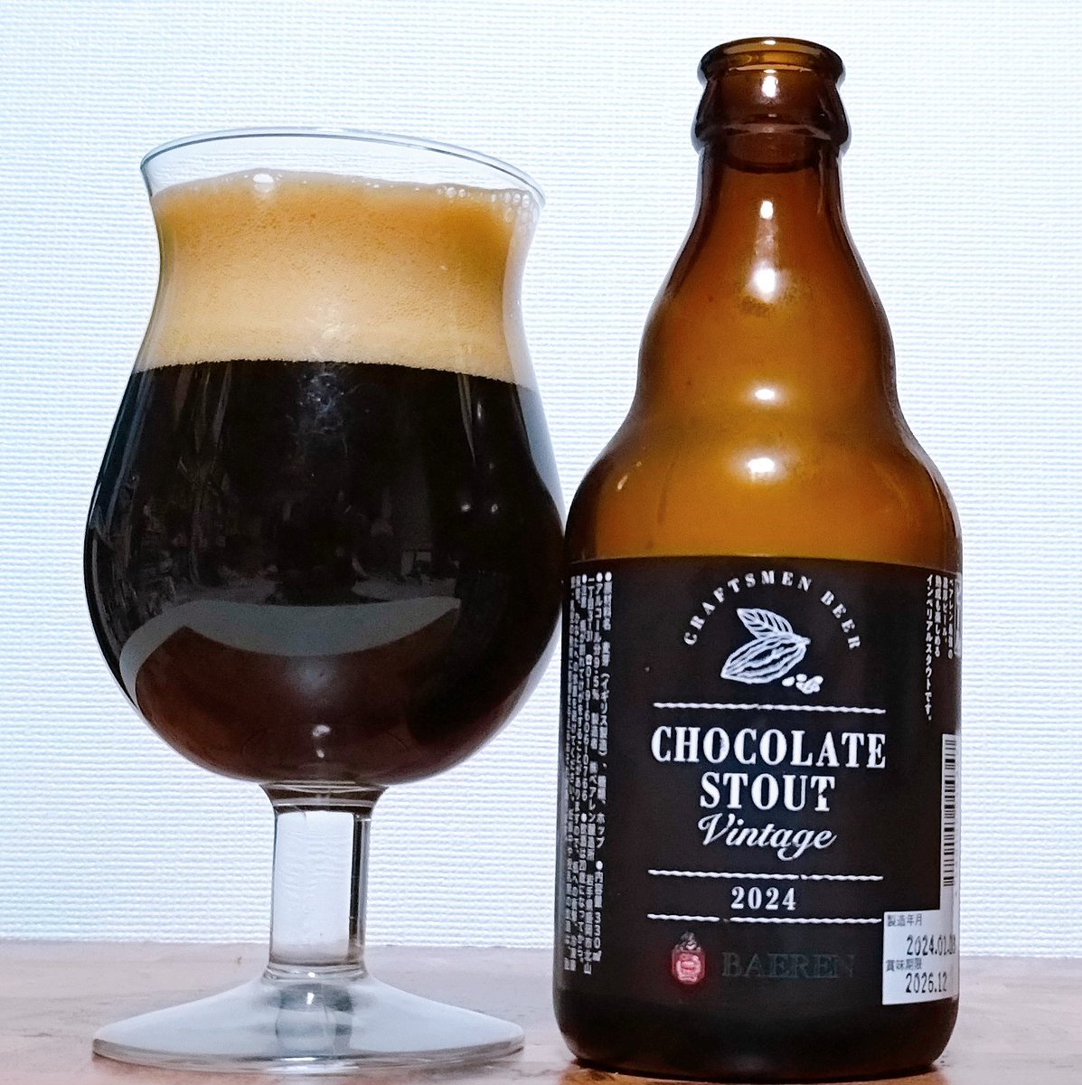 oda_beer's tweet photo. ベアレンビールのチョコレートスタウトヴィンテージ
スタイルはインペリアルスタウト

香りはほんのりロースト
味わいは強烈に酸味と苦味
後味は甘苦味が持続

強烈に苦味にこんな自分も苦みばしったあ
正面で見ても
横から見ても
下から見ても
いい男🤩
#ベアレンビール
#ブラックチョコレートの日 https://t.co/uADIzk338L