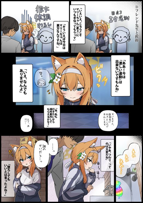 これはSKEBで描いた托卵マリーちゃんの導入部 