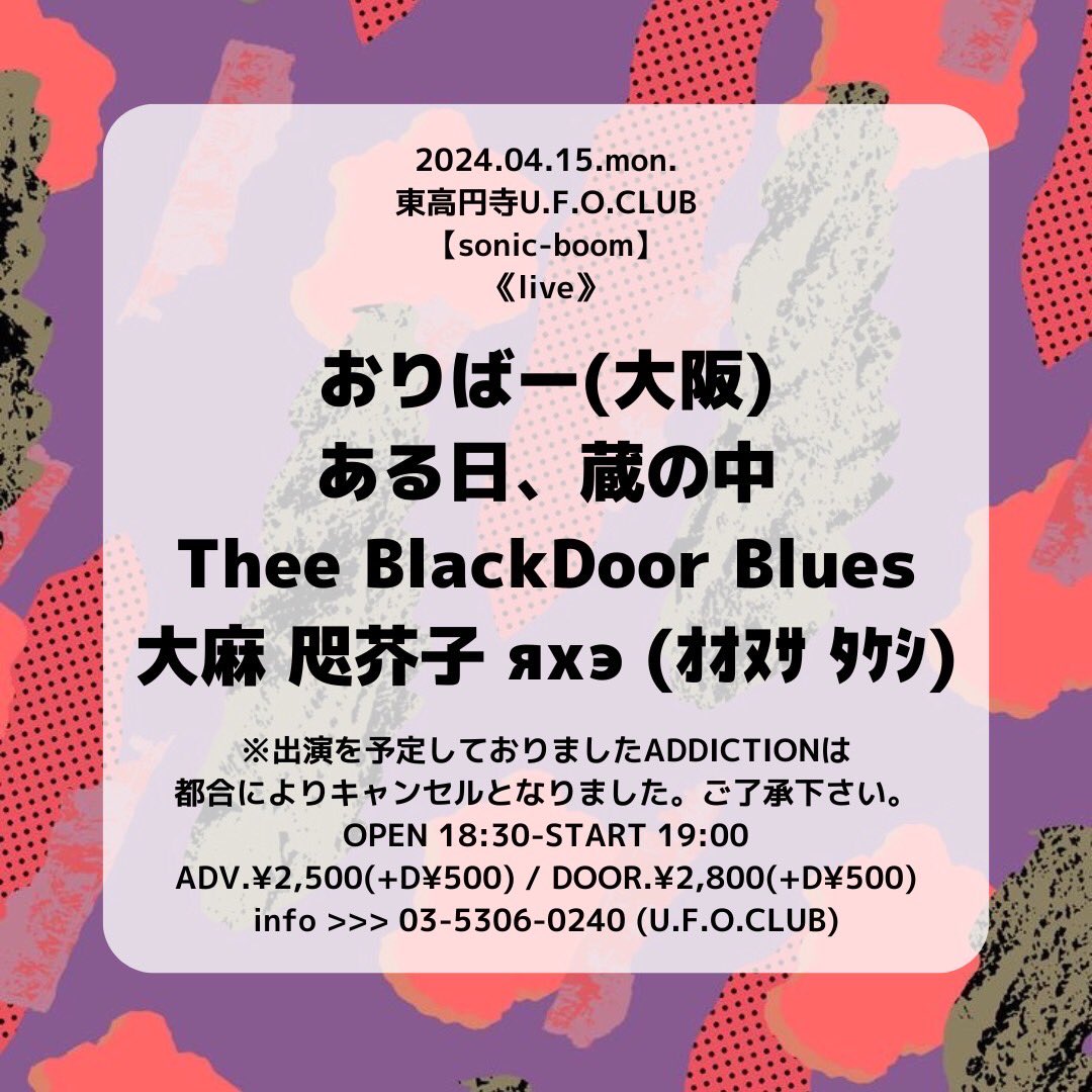 Thee_Blackdoor_'s tweet photo. COME ON ❤️‍🔥☄️ LIVE A REAL LIVE 

[ライブ追加]

4/15(月) @東高円寺U.F.O Club ☀︎20:20〜
4/25(木) @渋谷rubyroom (Two Man LIVE)- Entrance FREE
5/5(日)@CLUBQue 下北沢
5/10(金)@渋谷NOB
6/11 (火)COMING SOON
6/17(月) ☀︎Special Gig ☀︎ COMING SOON
7/20(土) COMING SOON https://t.co/KZgjJzaj78
