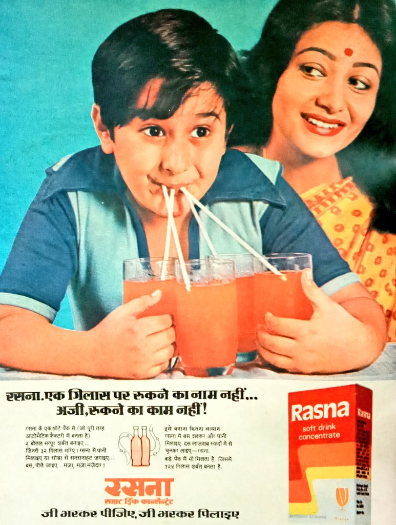 1978 :: Rasna Advertisement