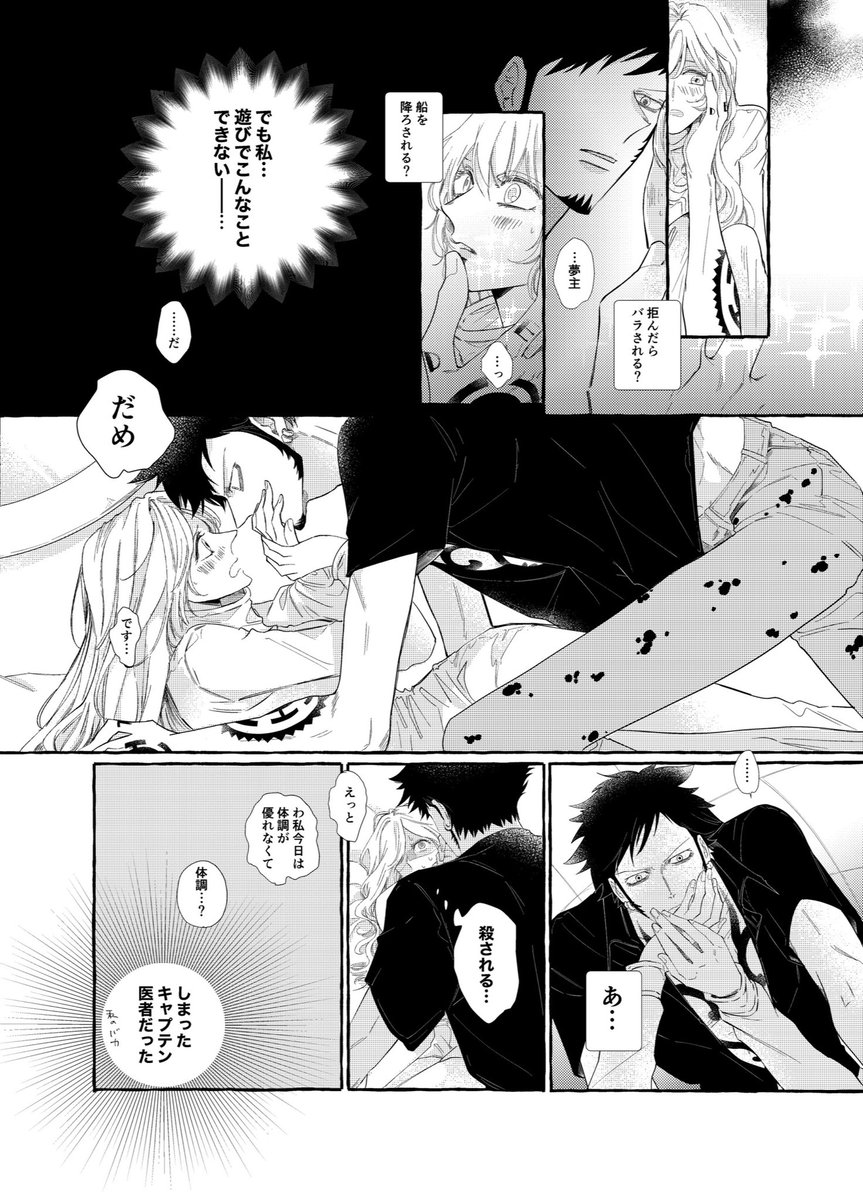 SuuNemuii's tweet photo. ろ夢漫画

※🌸顔あったりなかったり
（4/11） https://t.co/ZXrjGvr7He