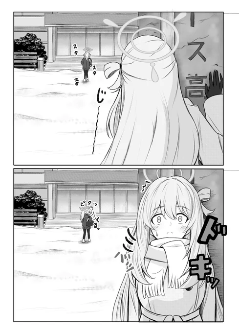 ノノミ「そういえばホシノ先輩。あのときどうして私の尾行に気づいたんですか・・・。」

ホシノ「・・・。」
(1/3)
#ブルアカ 