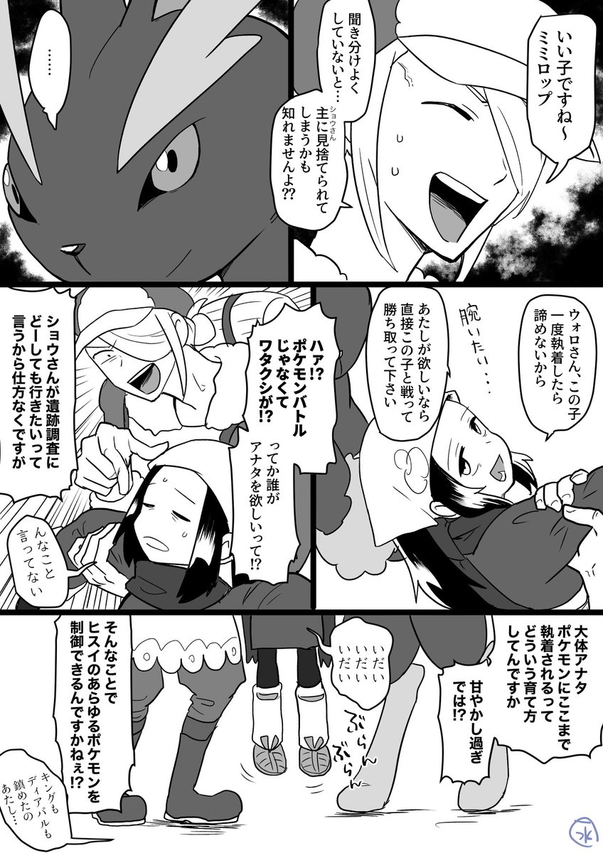 お題箱より「ショウさんの手持ちとウォロがショウさん取り合うとこ」描きました ありがとう!
手持ちの指定無かったのでオヤブンミミロップ(2.76m)
ショウちゃんがなんかダウナー系(?)になりました
##odaibako_jahn_bistand https://t.co/iGNTU8Vzn7