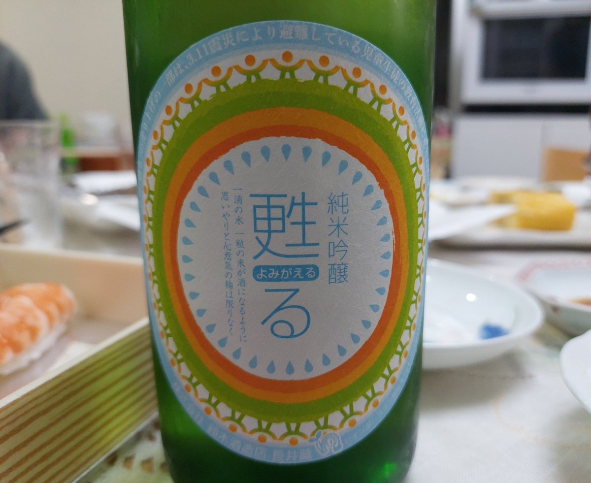 sakesakesaa's tweet photo. やはり飲ませていただきました。すっきり水のような澄んだお酒です。 https://t.co/XTKlTkOhBU