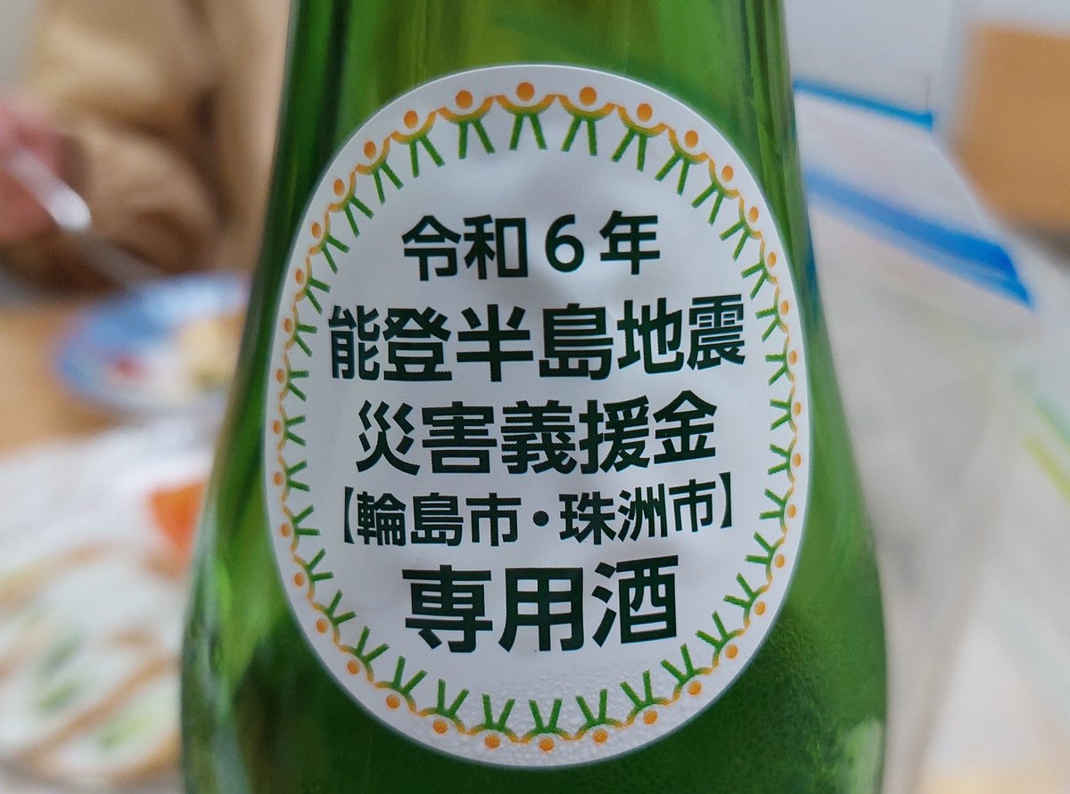 sakesakesaa's tweet photo. やはり飲ませていただきました。すっきり水のような澄んだお酒です。 https://t.co/XTKlTkOhBU
