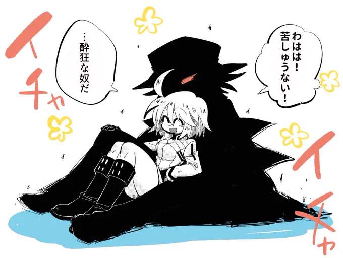 影モンからを通して貫通🔞ダメージが来たぐだエドの図です 