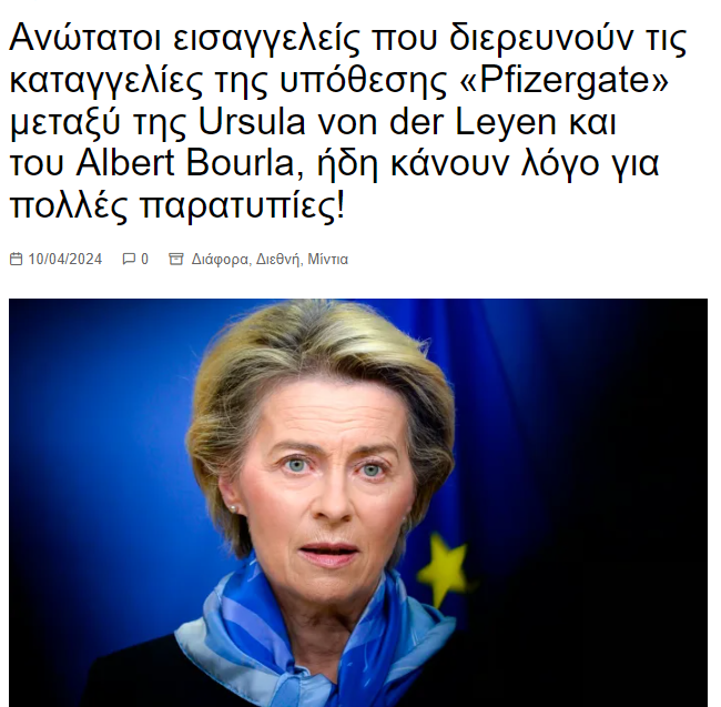 👉Οι ανώτατοι εισαγγελείς που διερευνούν τις καταγγελίες για εγκληματική ενέργεια σε σχέση με τις διαπραγματεύσεις για το εμβόλιο κατά του Covid μεταξύ της προέδρου της Ουρσουλας κ του Μπουρλά, ήδη έχουν βρει πολλές παρατυπίες!

👉Περισσότερα: anazitiseis.gr/anotatoi-eisan…