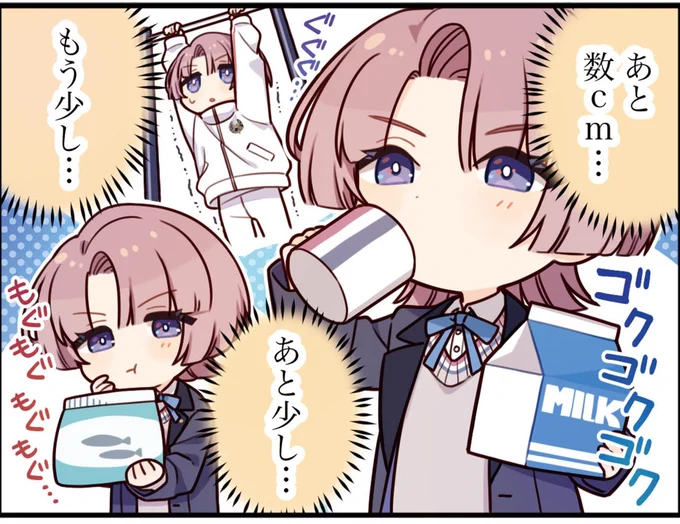 学マスのこのボク娘、身長伸ばす為に牛乳とか飲んでるけど…お胸ばかり大きくなってるネタじゃてぇ 