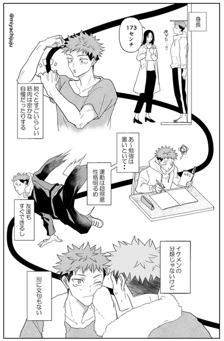5/4スパコミ、新刊あればこんな感じで出ます..!ページに宿出てないけど宿虎本🔞(コメディえち)予定です、まだ何もかも終わってない 頑張ります...!!泣 