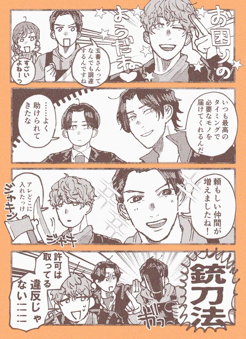 何でも持ってる 