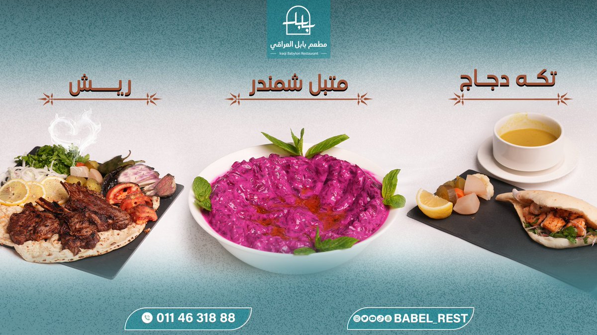 babel_rest's tweet photo. ✨️#الرياض #المملكة_العربية_السعودية #الأجواء_السعودية #مطاعم_الرياض #تغطيات_مطاعم https://t.co/FPAUtH1GMC