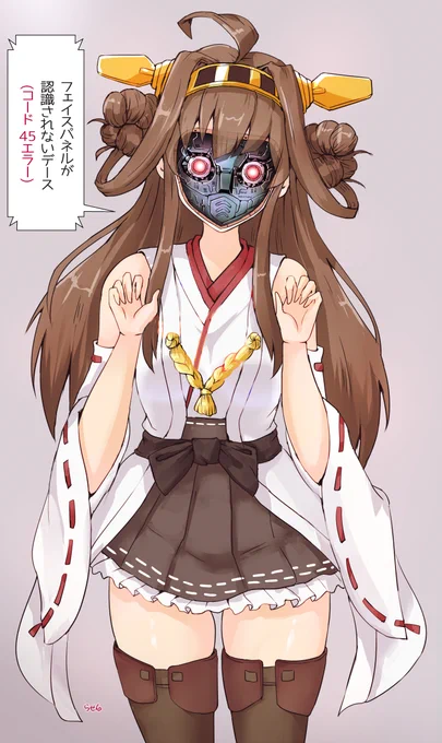 フェイスパネルが外れてしまった金剛さん(Skebのご依頼ありがとうございました!)#艦これ 