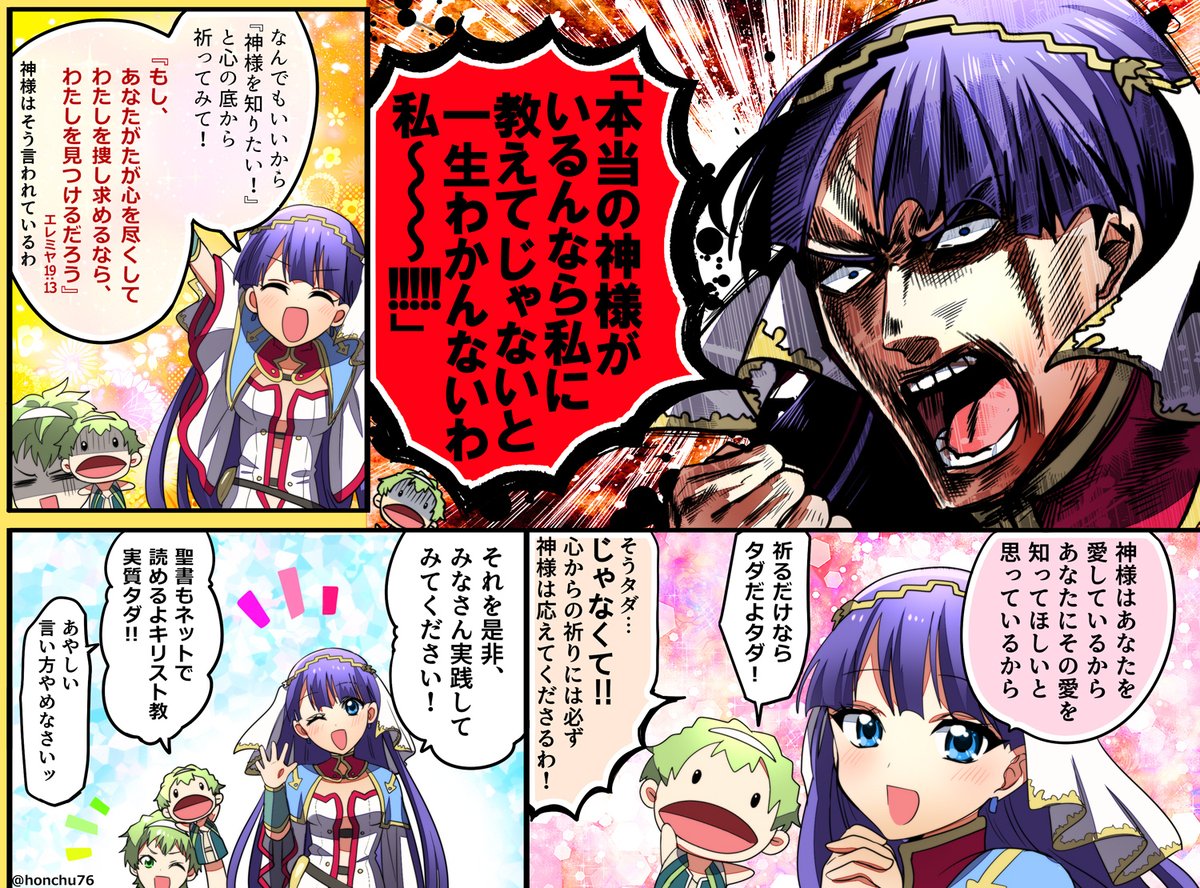 「なぜなにキリスト教✚」✝️
マルタお姉さんとおにんぎょダビデくんの『信仰のススメ劇場』
たまにヤコブ神拳伝承者の顔が出てしまうお姉さん。
と、それに怯えるただの美少年羊飼いダビデくん。 
