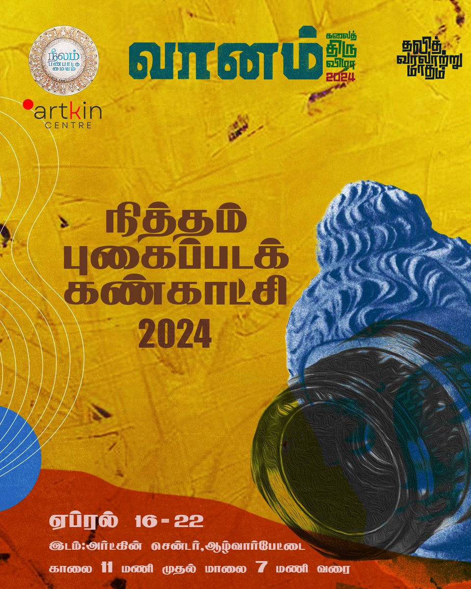 Vaanam Art Festival! 2024🎊 Dalit History Month Celebrations💙 Niththam Photography Exhibition starts from April 16th to 22nd.📸🎊 Time: 11 AM - 7 PM Place: Art Kin Centre, Alwarpet. Chennai. Welcome You All! Entry Free! @beemji @ilamarudhu90 @NeelamSocial @Neelam_Culture