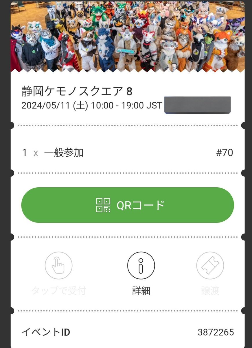 お知らせです。 この度、ケモスクに参加する事にしました！！ 3月頃から行動範囲が広かったの機にこのイベント(ケモスク)に行こうと思っています。 #ケモスク