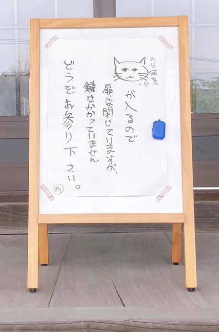 先日お参りしたお寺の看板、趣があり良かった 