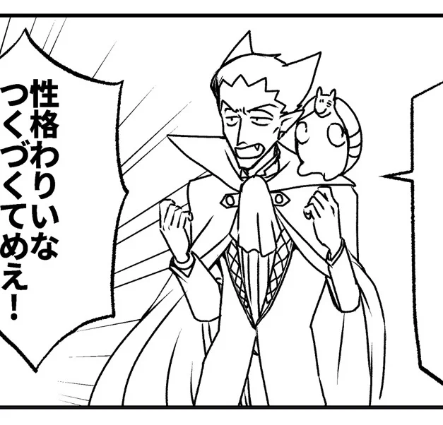 主従には同じポーズさせたい 