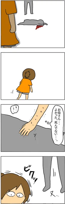 【少し番外編】毒親を持った子どもの話【7】
先読みはリプ欄にあります。 