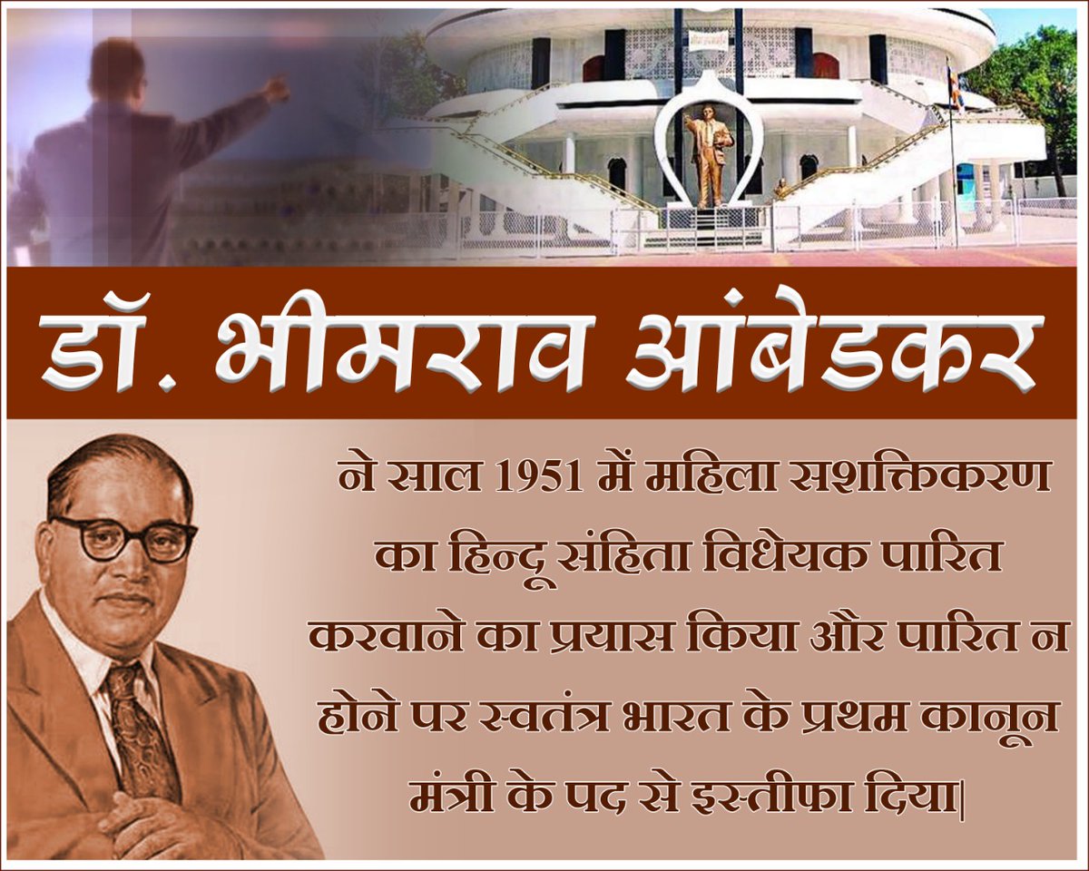 MesUnion's tweet photo. डॉ.  भीमराव  आंबेडकर  ने  शोषित  और  अशिक्षित  लोगों  को  जागरुक  करने  के  लिए  साल  1927  से  1956  के  दौरान  मूक  नायक,  बहिष्कृत  भारत,  समता,  जनता  और  प्रबुद्ध  भारत  नामक  पांच  साप्ताहिक  और  पाक्षिक  पत्र-पत्रिकाओं  का  संपादन  कियाl https://t.co/lSvC8TotwL