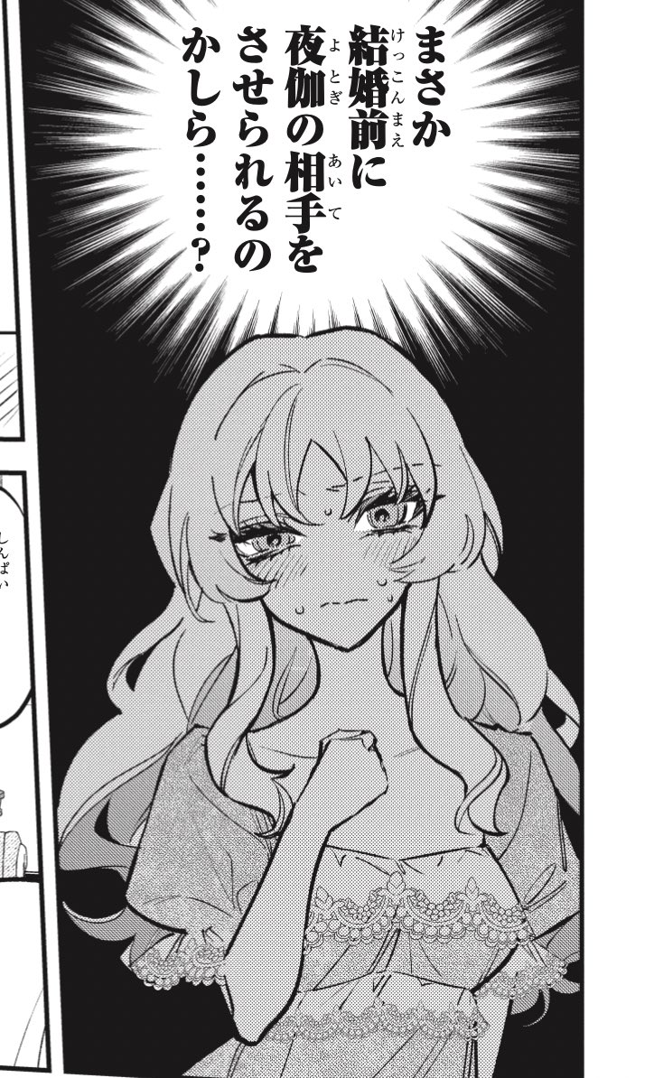 コミカライズ『悪役令嬢の矜持』7話目①(プレミアムだと8話目①)がマンガUPにて更新されました
よろしくお願いします 