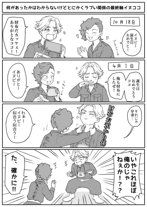 🐶🈁 四月も半ばとなりましたがハッピーバースデーはじめ!🎂 