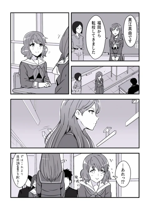 転校生
#ユーフォ3期 