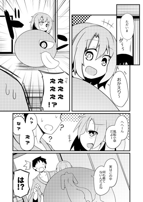 風船怪人フーセンジロウ
「ぷーっくっくっく! みんな風船化させてやるぷく!」 