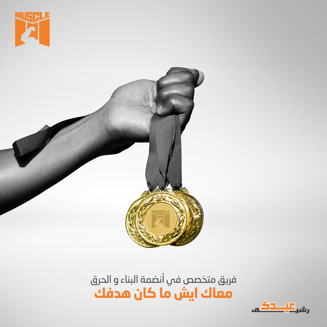 TheMuscleGymKsa's tweet photo. من المهم تعرف خلفية مدربك قبل ما تبدأ معه، 
الخبرة والتخصص يلعبون دور كبير في تحقيق نتايجك .

للمزيد من التفاصيل فضلاً تواصلوا معنا :
📞0112931070
📱0551431555

الموقع في البايو 👆

#رياضية #الصحة #لياقة_بدنية #تمرين #رفع_أثقال #بروتين #سعرات_حرارية #ماكروز #عضلات #دمبل #ملاكمة https://t.co/UvXHCU69Jp