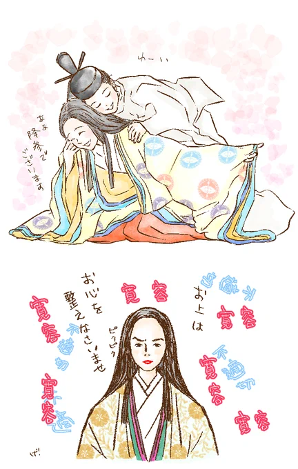 一条帝と定子さまと
詮子さま
#光る君へ 
#光る君絵 
#不適切にもほどがある ! 