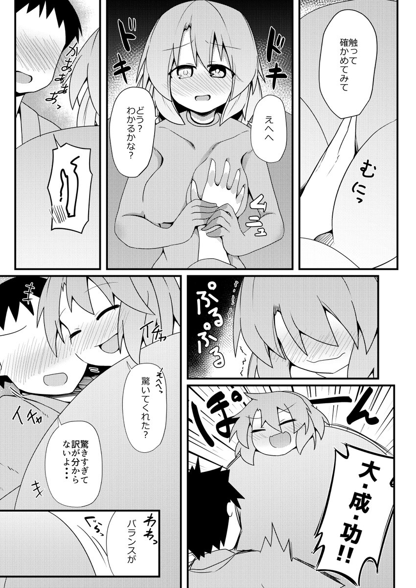 風船怪人フーセンジロウ
「ぷーっくっくっく! みんな風船化させてやるぷく!」 