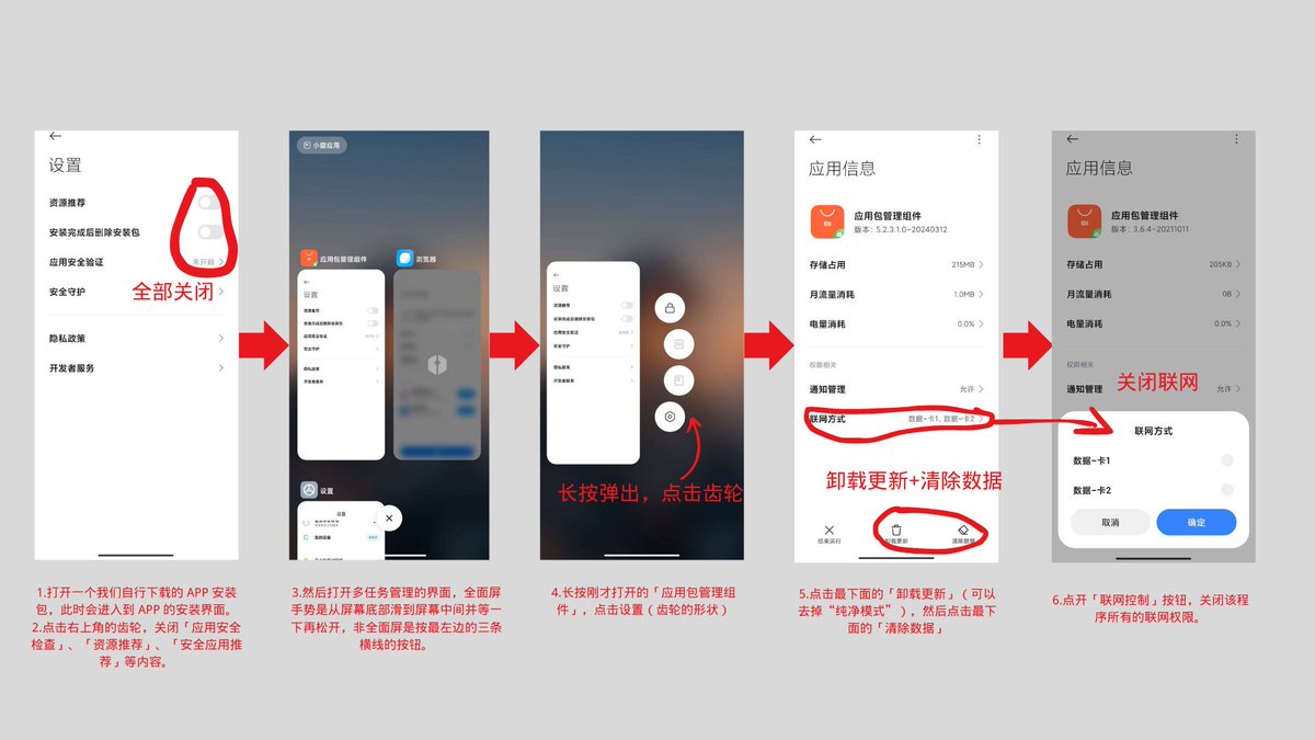 一加报毒怎么去处理皇冠源头科技，免费测试飞机：@HGAPK918 清除安卓安装包一切风险提示.fwc - البحث / X