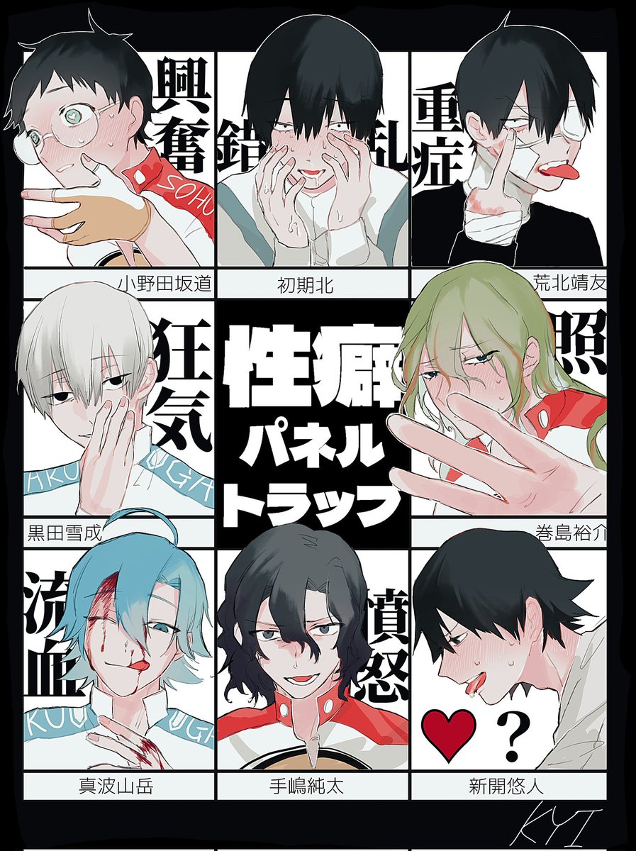 リクエストありがとうございました❕❕❕良くねえ顔ばっか❕❕❕❕