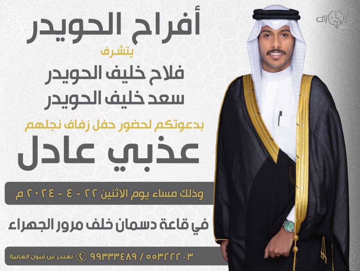 عبدالرحمن فلاح الحويدر tweet media